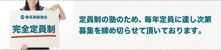 大学受験の英語強化塾・春名英語塾はどんな塾なのか？