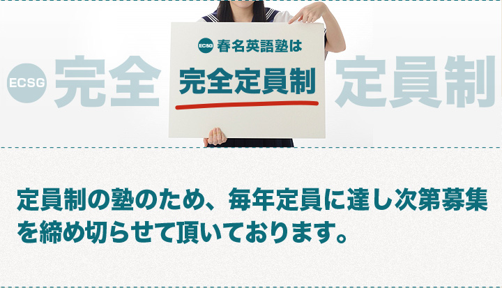 大学受験の英語強化塾・春名英語塾はどんな塾なのか？