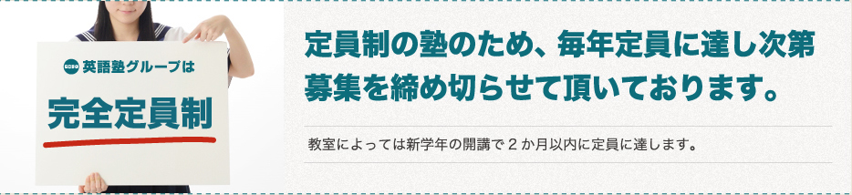 英語塾グループはどんな塾なのか？