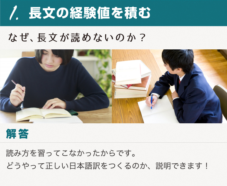 長文の経験値を積む:なぜ、長文が読めないのか？